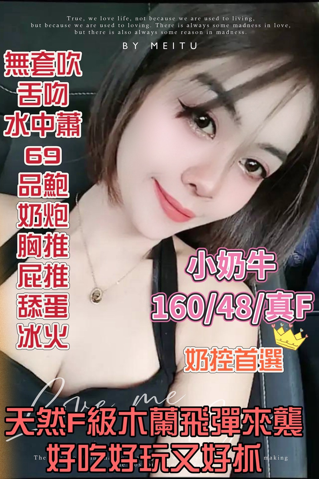 屏東 小菲 巨乳36F